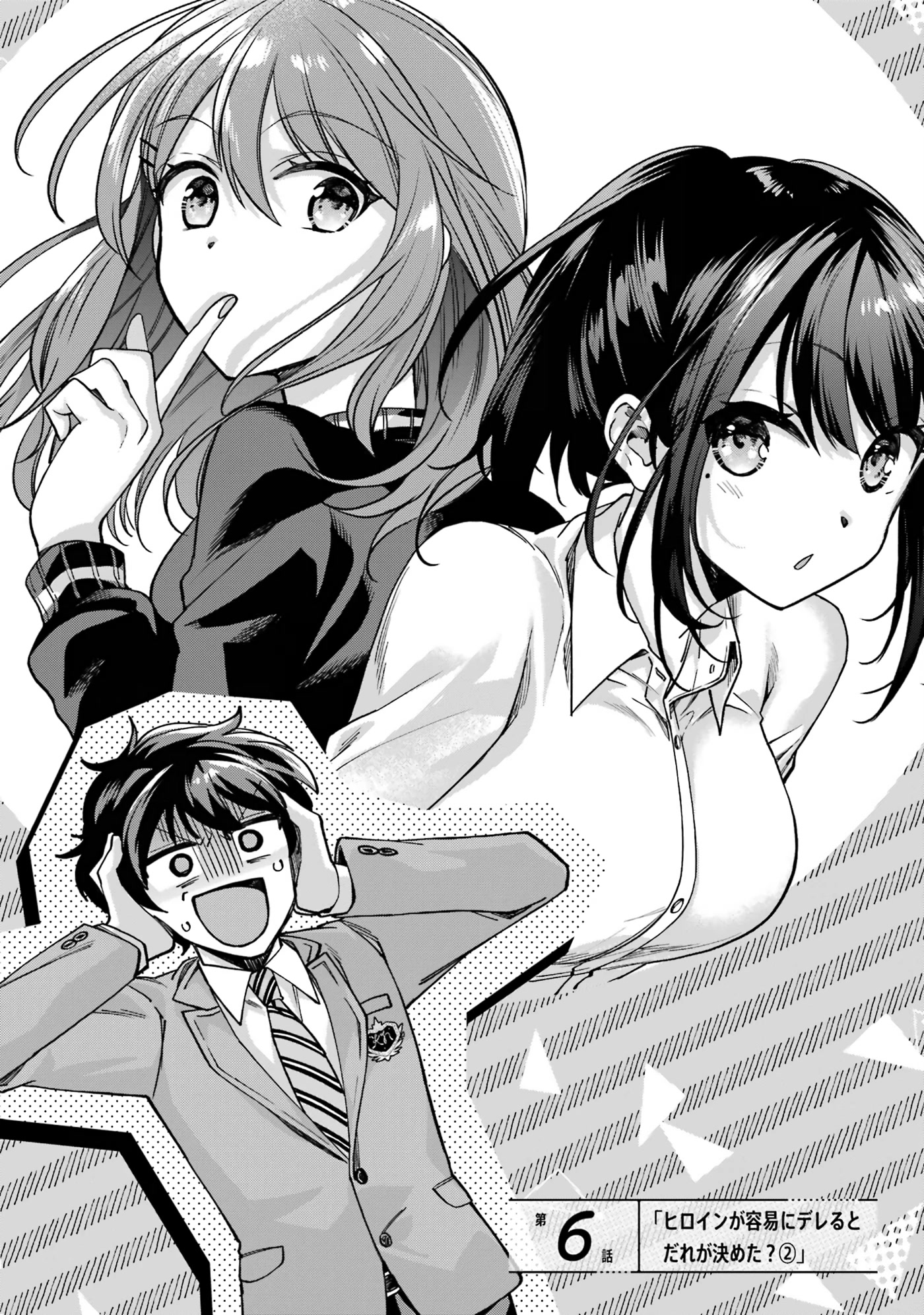 Who Decided That I Can’t Do Romantic Comedy in Reality? Chapter 6 page 2 - Chapter 6
