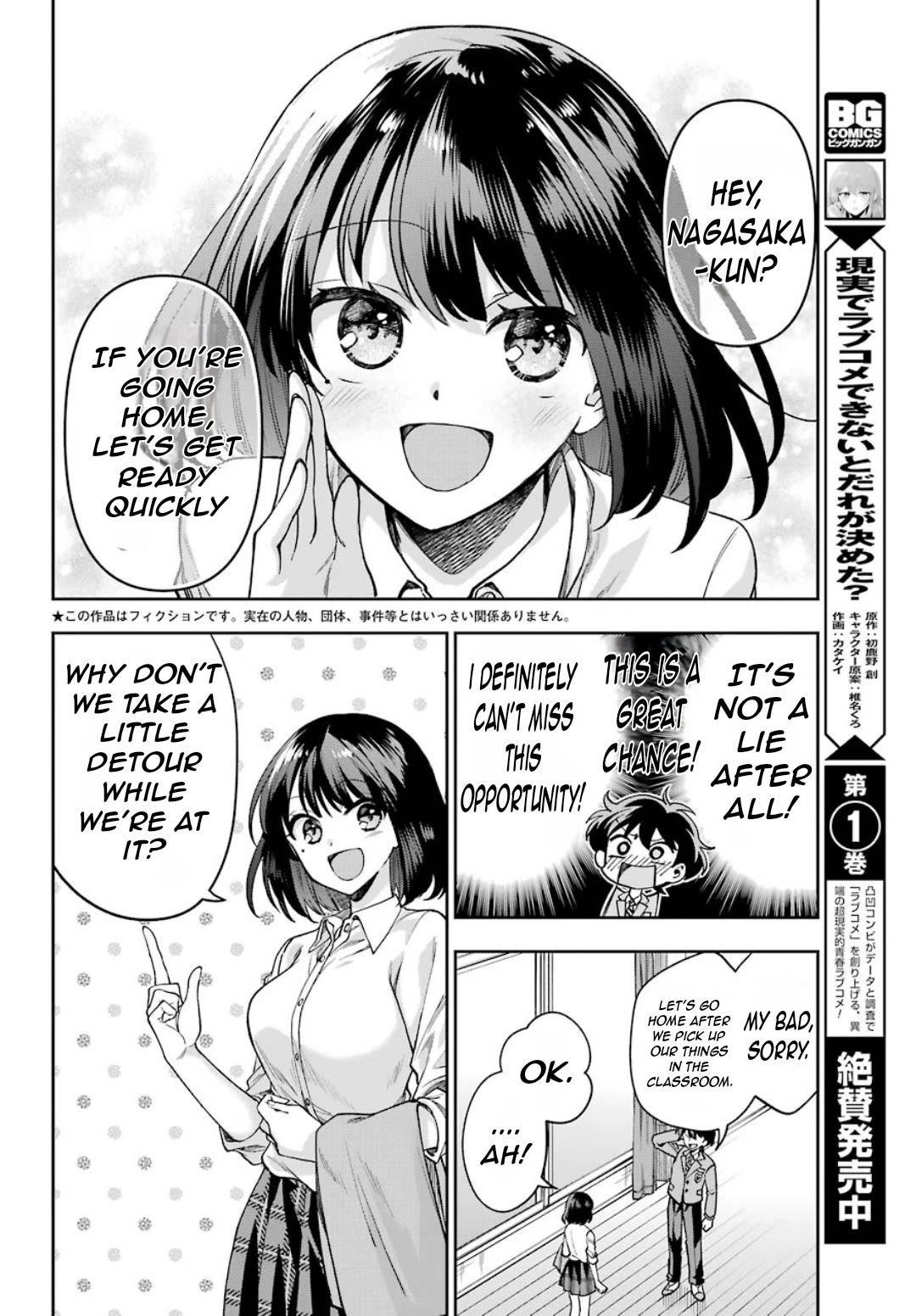 Who Decided That I Can’t Do Romantic Comedy in Reality? Chapter 7 page 7 - Chapter 7