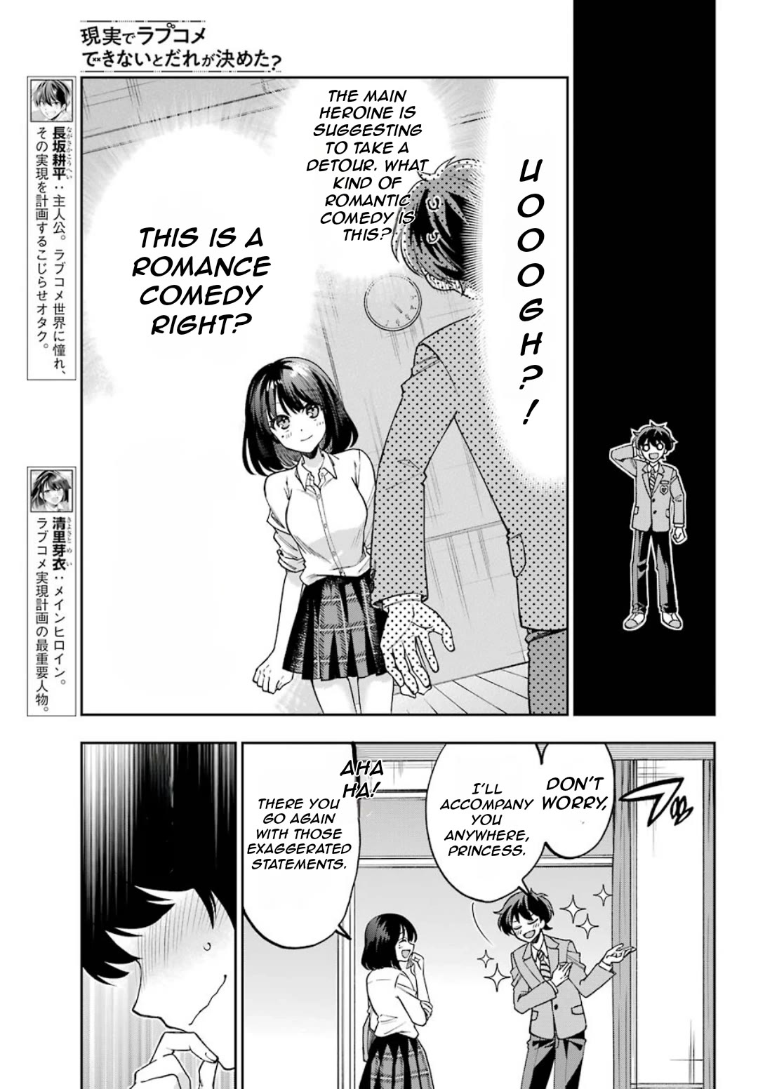 Who Decided That I Can’t Do Romantic Comedy in Reality? Chapter 7 page 8 - Chapter 7