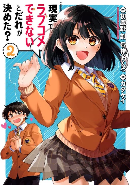 Who Decided That I Can’t Do Romantic Comedy in Reality? Chapter 8 page 3 - Chapter 8
