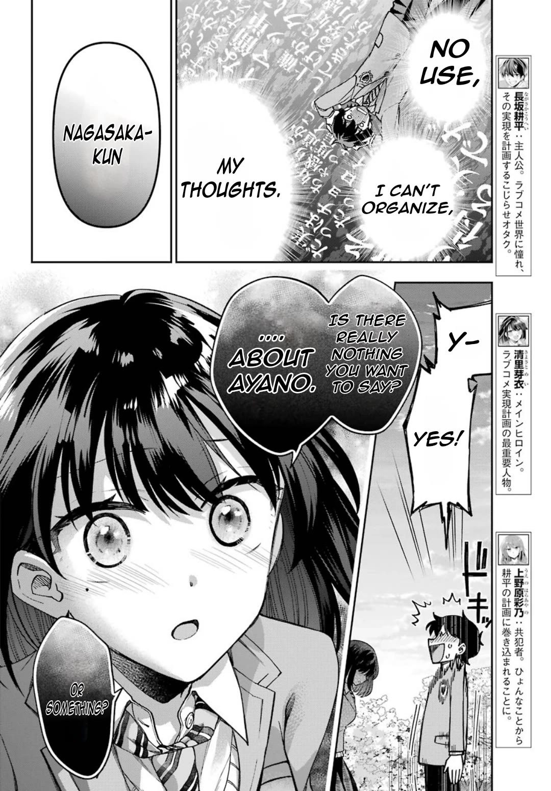 Who Decided That I Can’t Do Romantic Comedy in Reality? Chapter 8 page 7 - Chapter 8