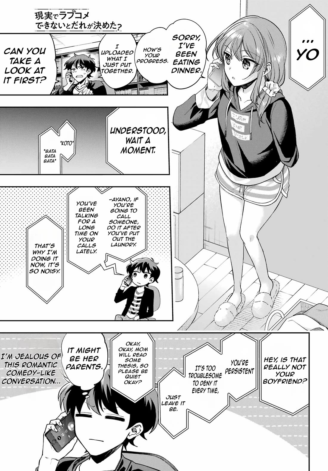 Who Decided That I Can’t Do Romantic Comedy in Reality? Chapter 9 page 15 - Chapter 9