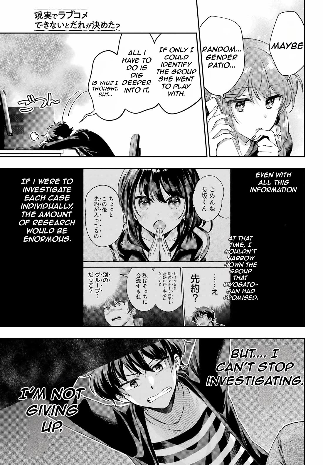 Who Decided That I Can’t Do Romantic Comedy in Reality? Chapter 9 page 19 - Chapter 9