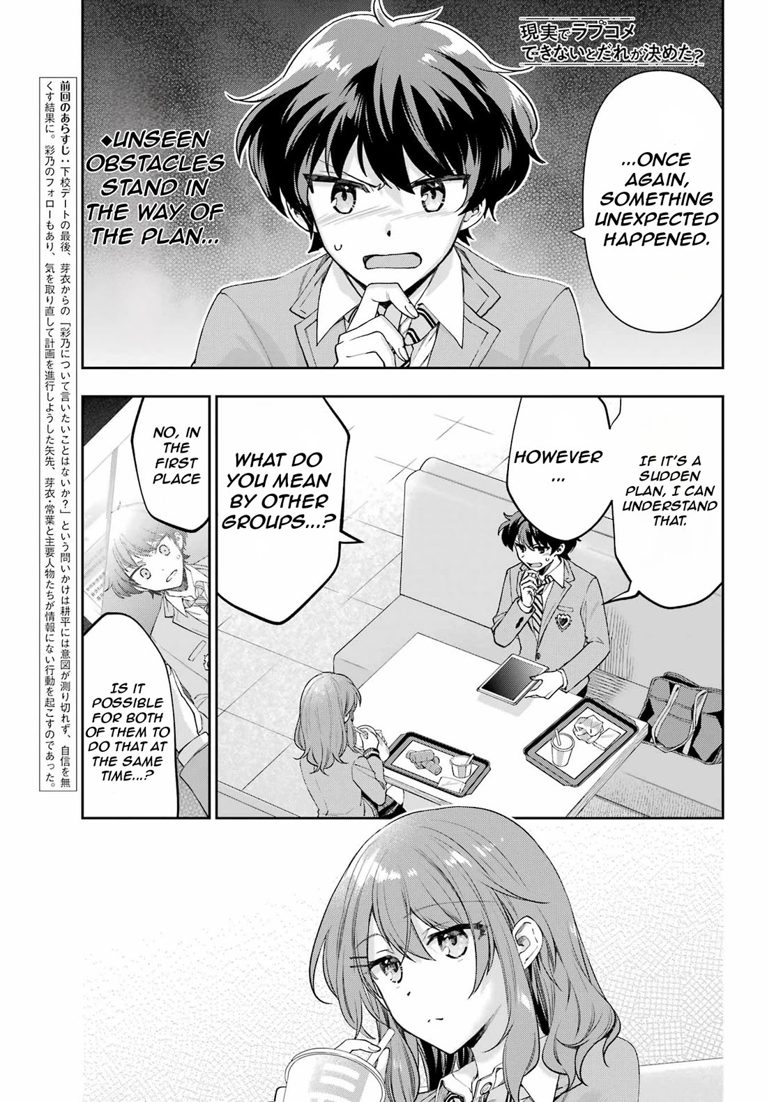 Who Decided That I Can’t Do Romantic Comedy in Reality? Chapter 9 page 5 - Chapter 9