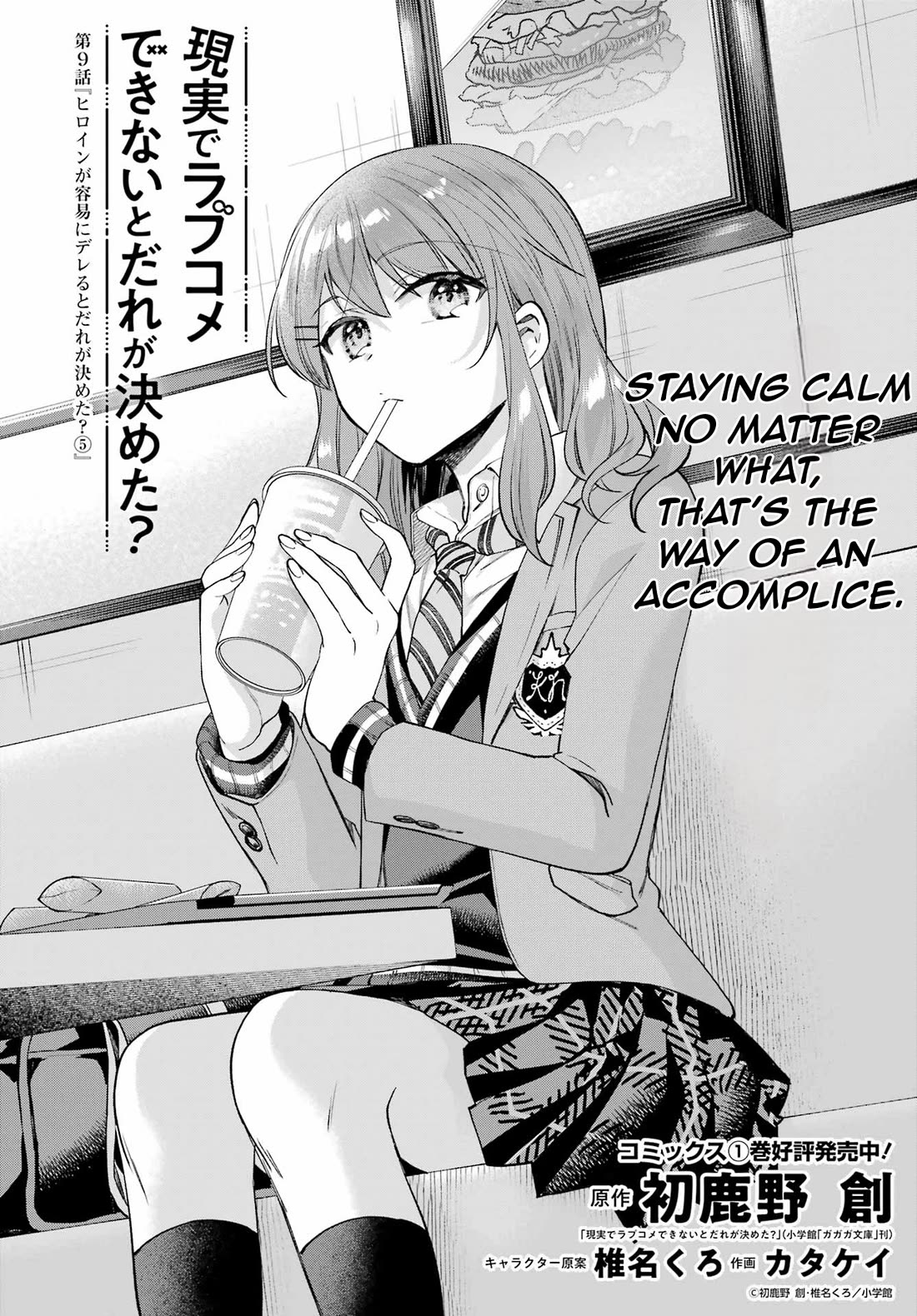 Who Decided That I Can’t Do Romantic Comedy in Reality? Chapter 9 page 6 - Chapter 9