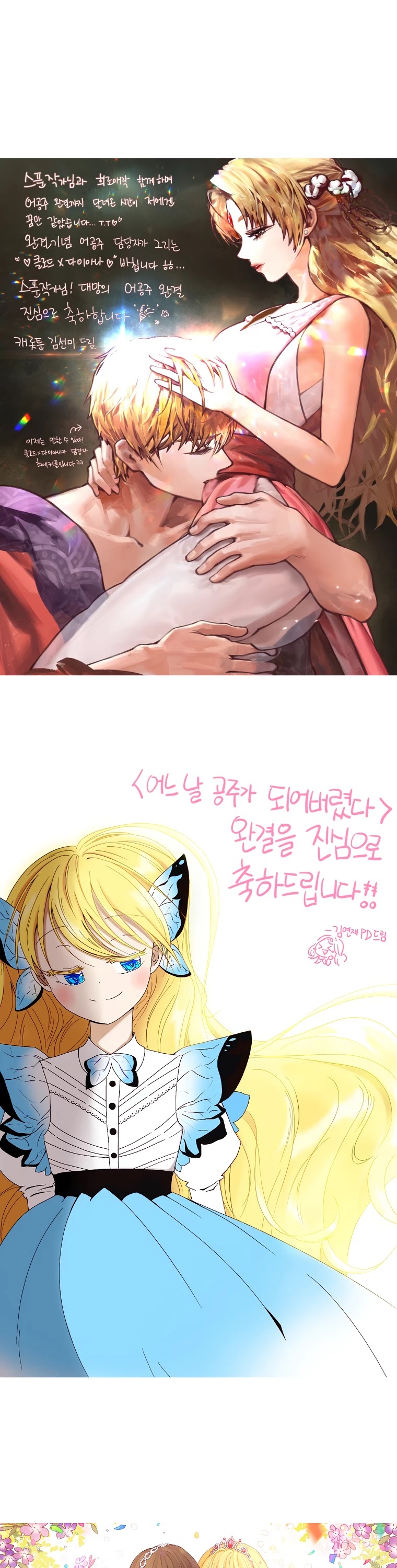 Who Made Me a Princess Chapter 125 page 67 - Chapter 125