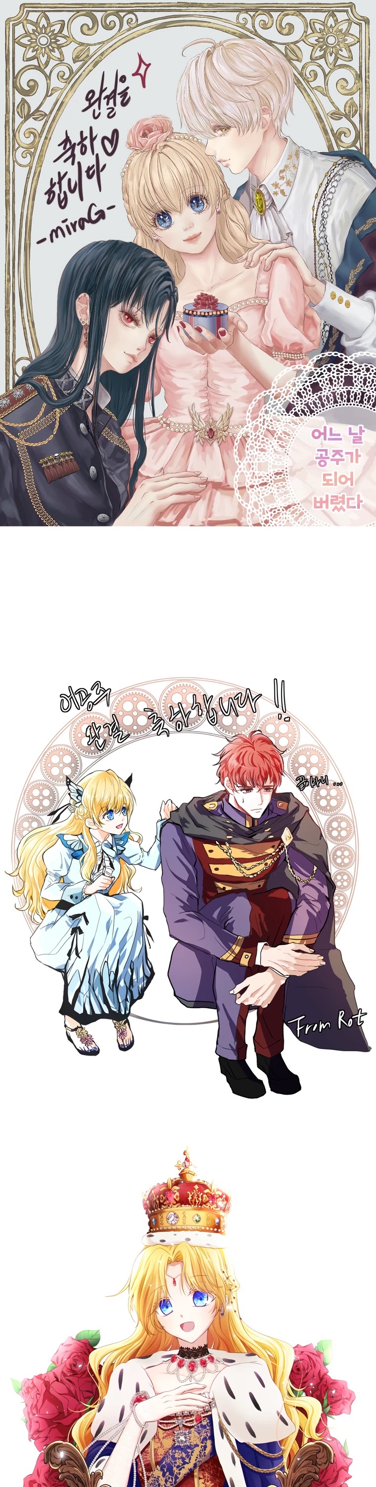 Who Made Me a Princess Chapter 125 page 70 - Chapter 125