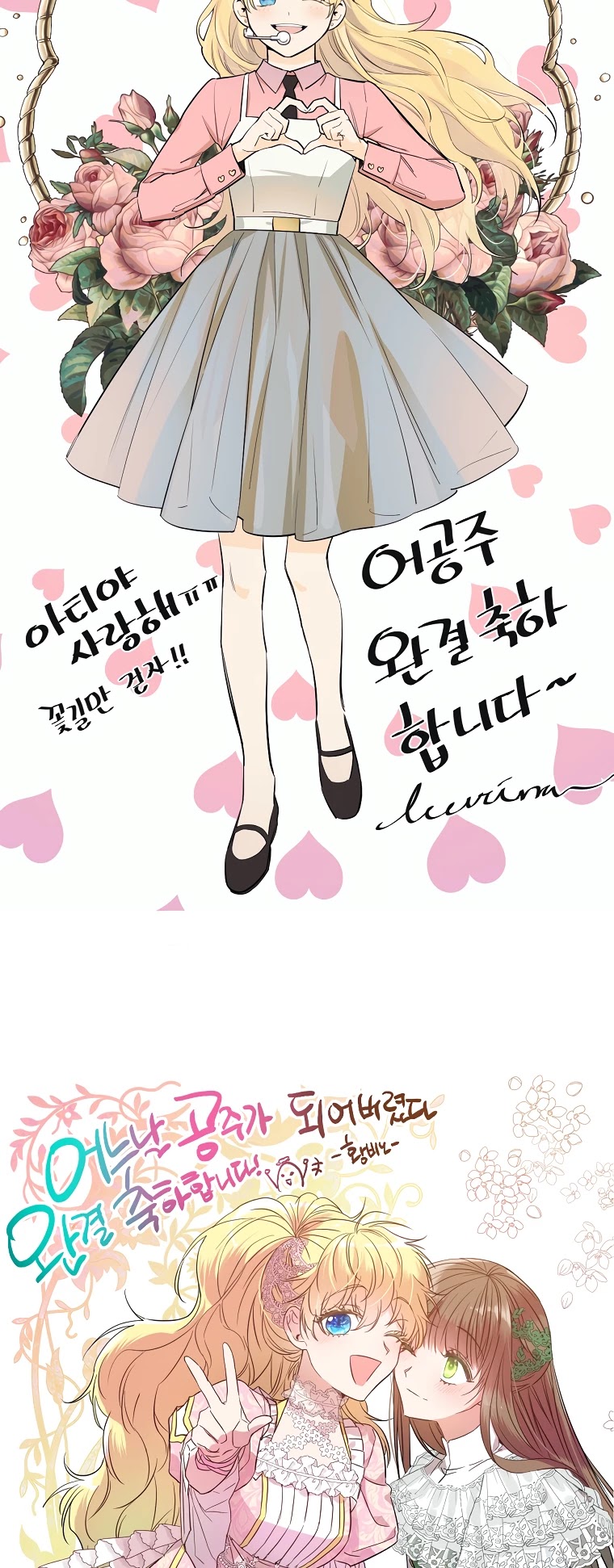 Who Made Me a Princess Chapter 125 page 72 - Chapter 125