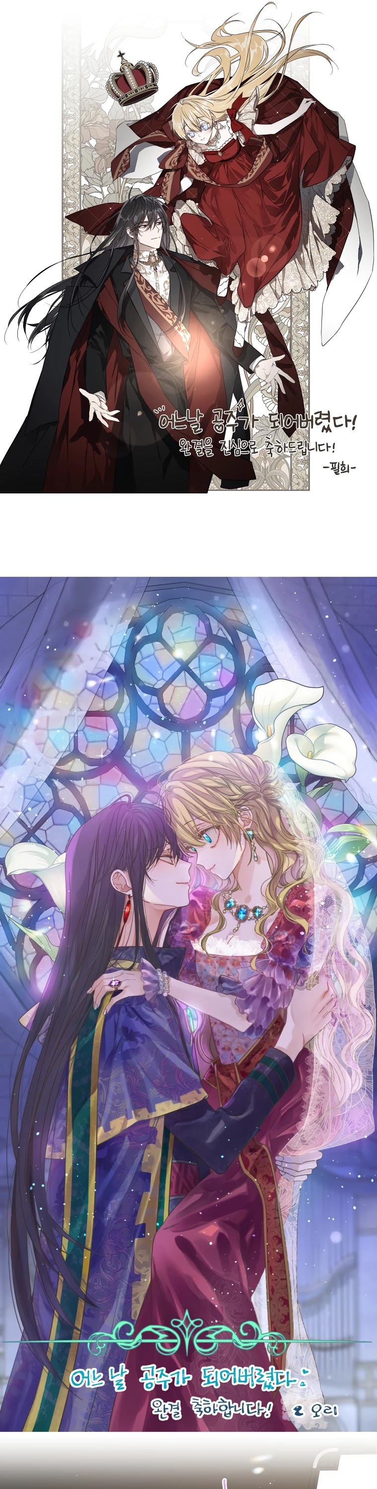Who Made Me a Princess Chapter 125 page 74 - Chapter 125