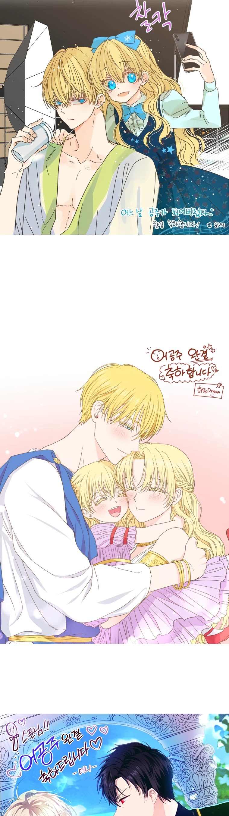 Who Made Me a Princess Chapter 125 page 75 - Chapter 125