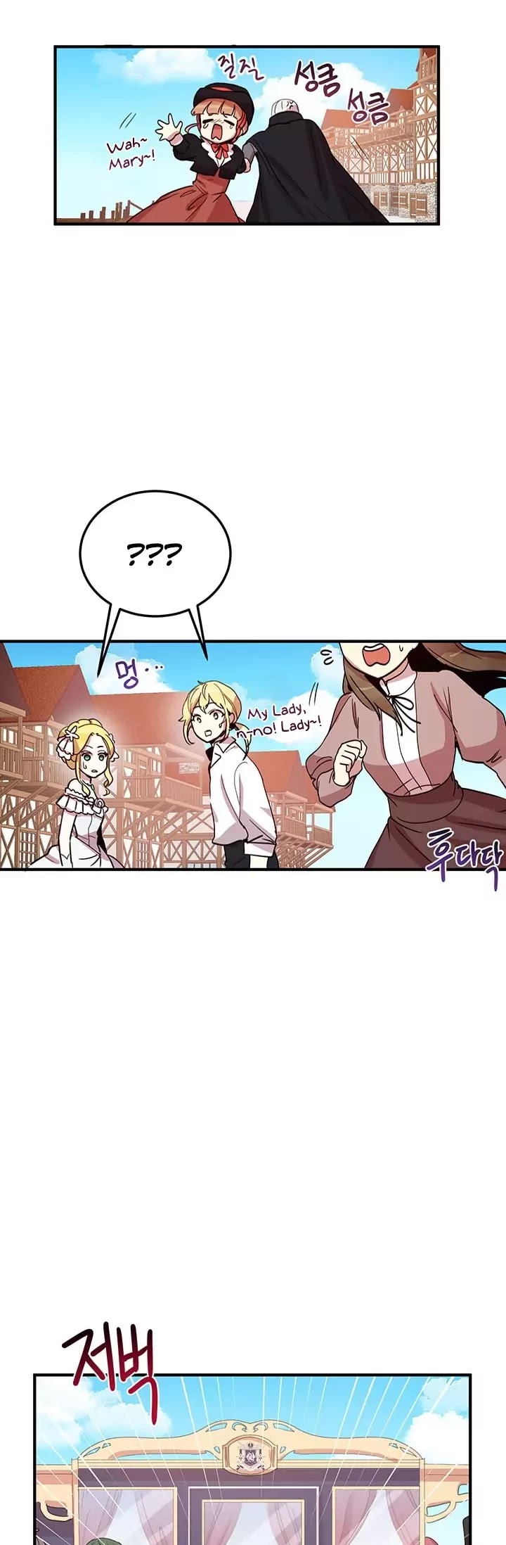 Why Are You Doing This, Duke? Chapter 10 page 11 - Chapter 10