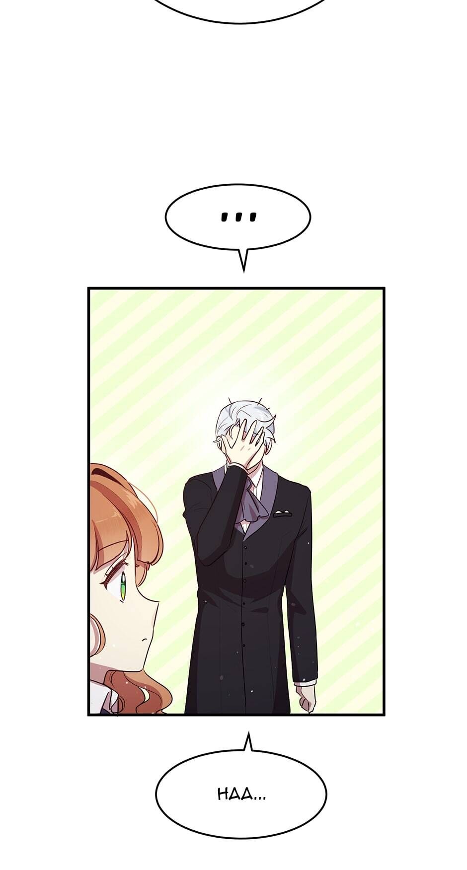 Why Are You Doing This, Duke? Chapter 111 page 27 - Chapter 111: Childhood Home