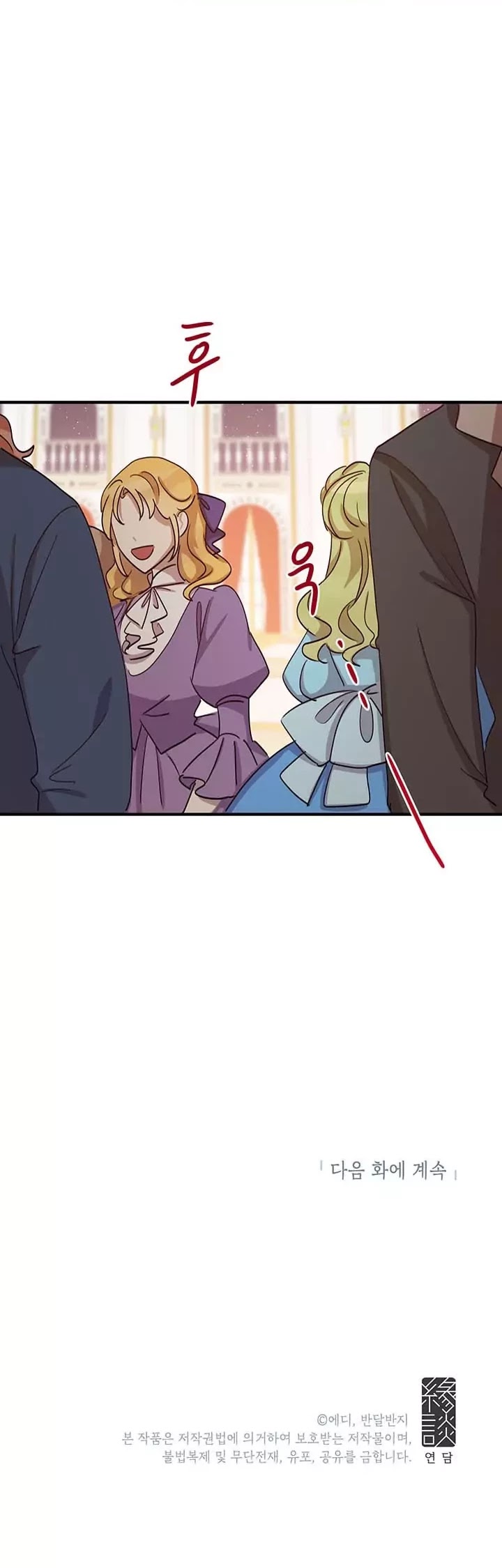 Why Are You Doing This, Duke? Chapter 17 page 27 - Chapter 17