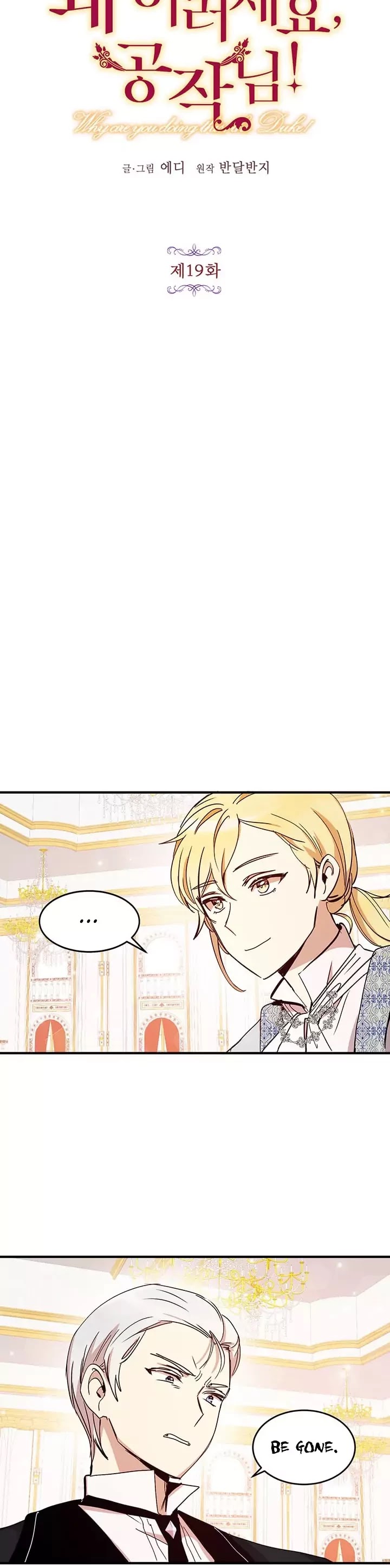 Why Are You Doing This, Duke? Chapter 19 page 2 - Chapter 19