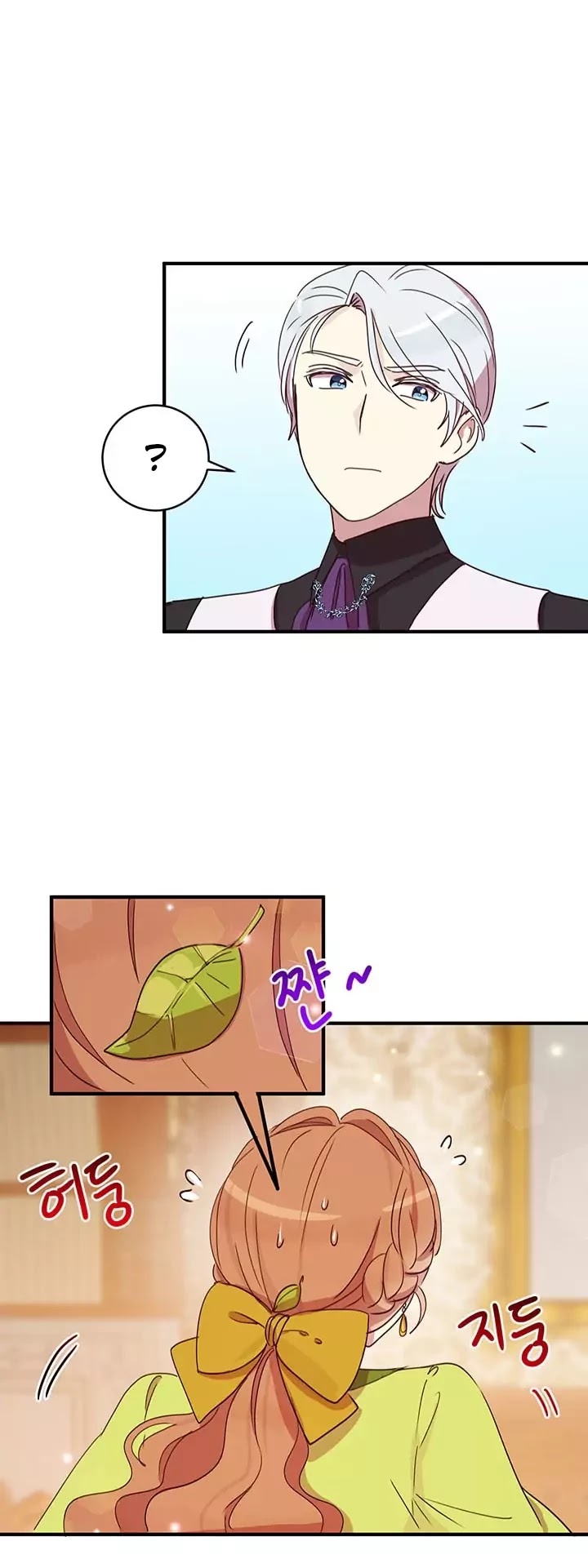 Why Are You Doing This, Duke? Chapter 23 page 9 - Chapter 23