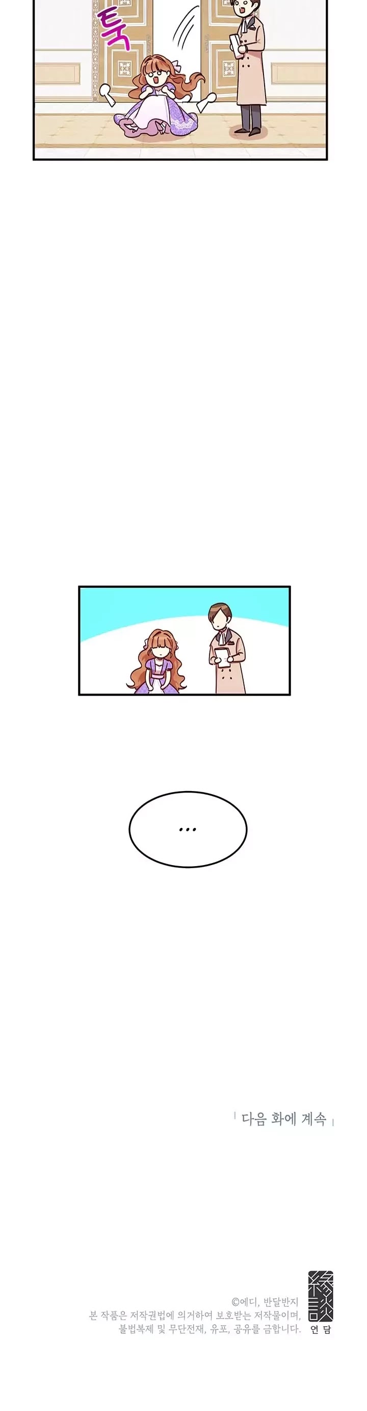 Why Are You Doing This, Duke? Chapter 24 page 33 - Chapter 24