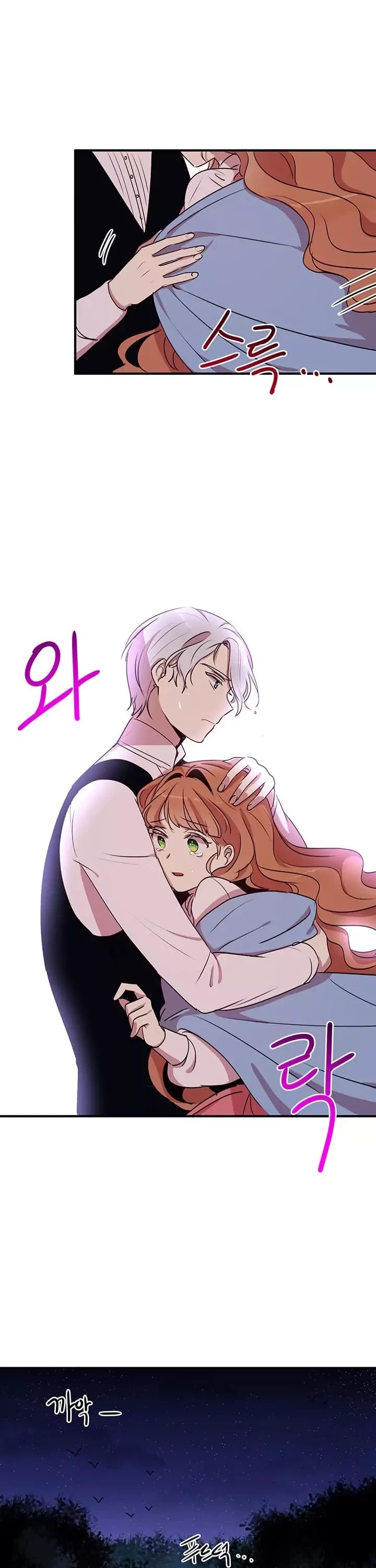 Why Are You Doing This, Duke? Chapter 28 page 20 - Chapter 28