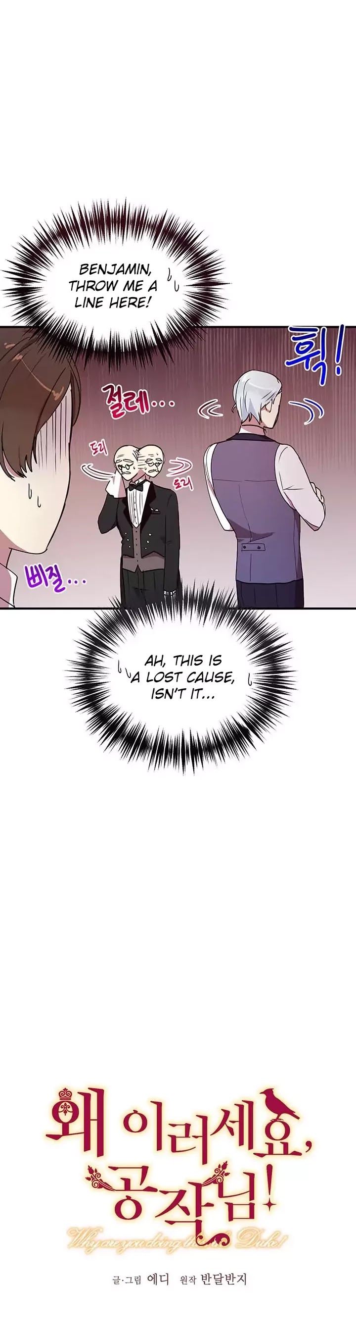 Why Are You Doing This, Duke? Chapter 36 page 4 - Chapter 36