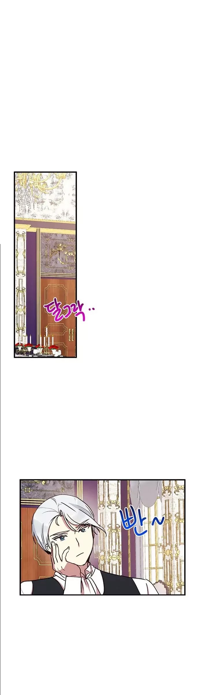 Why Are You Doing This, Duke? Chapter 39 page 17 - Chapter 39