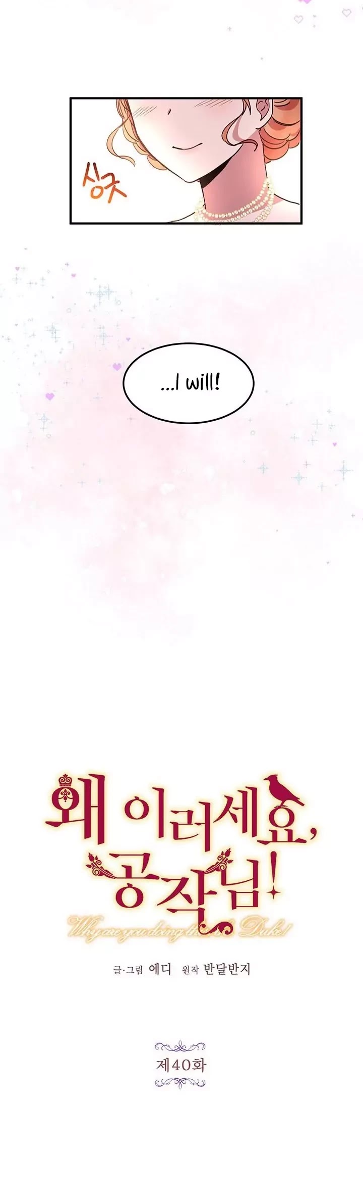 Why Are You Doing This, Duke? Chapter 40 page 6 - Chapter 40