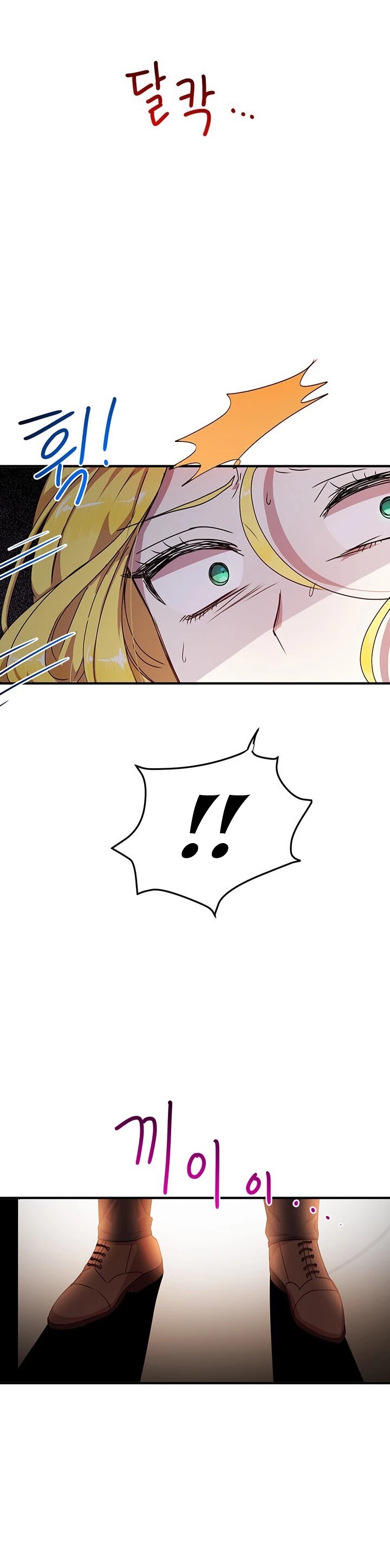 Why Are You Doing This, Duke? Chapter 59 page 29 - Chapter 59