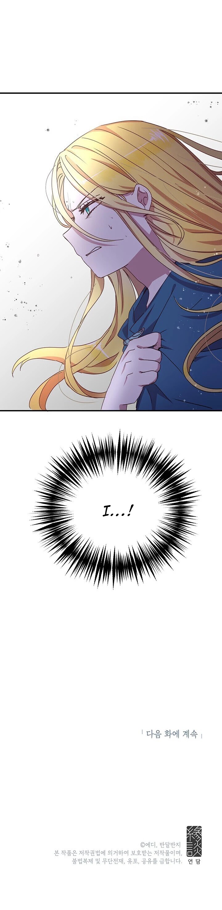Why Are You Doing This, Duke? Chapter 62 page 32 - Chapter 62