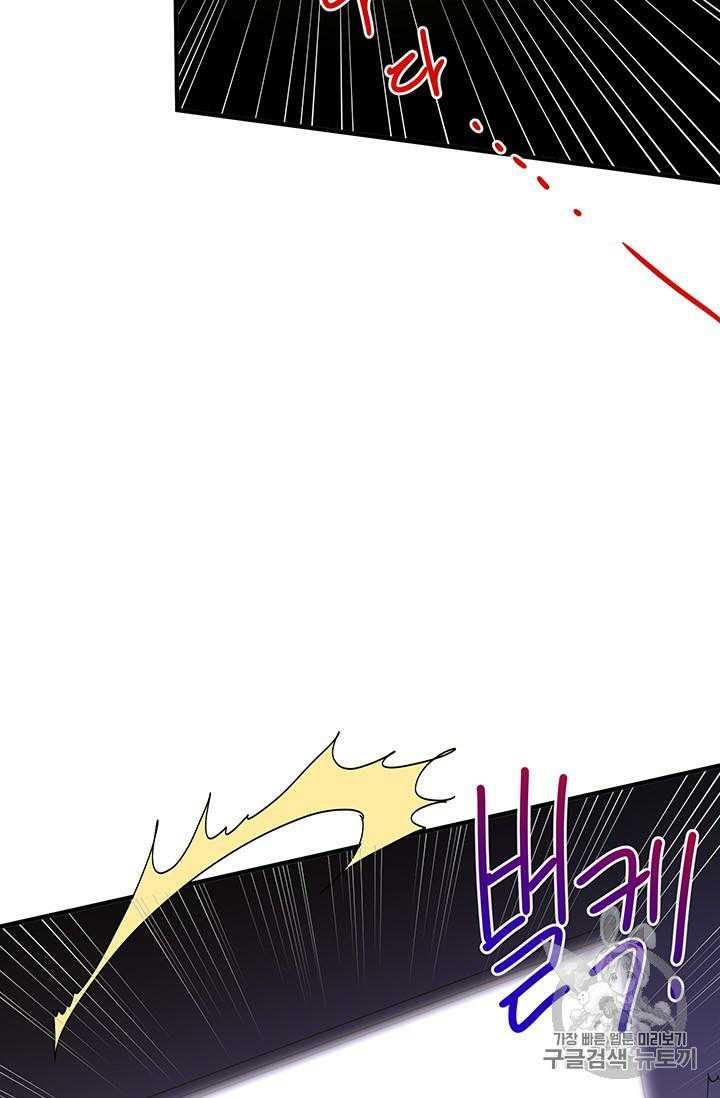 Why Are You Doing This, Duke? Chapter 67 page 16 - Chapter 67