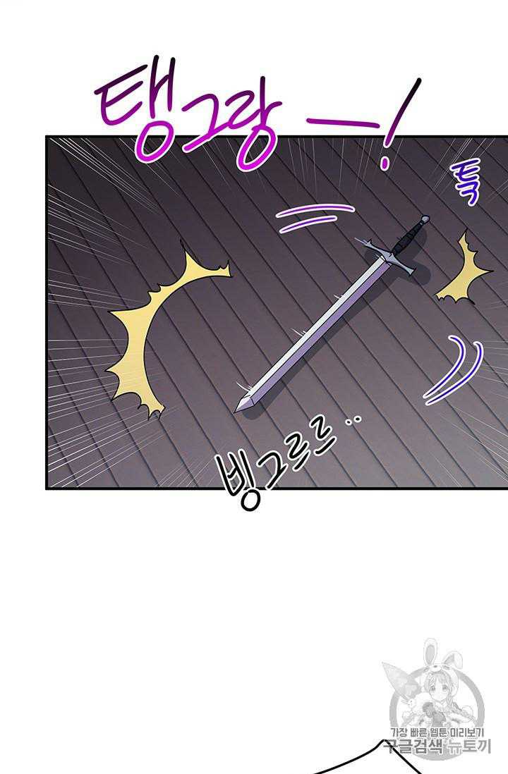 Why Are You Doing This, Duke? Chapter 67 page 40 - Chapter 67