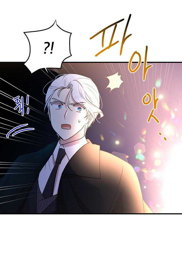 Why Are You Doing This, Duke? Chapter 67 page 45 - Chapter 67