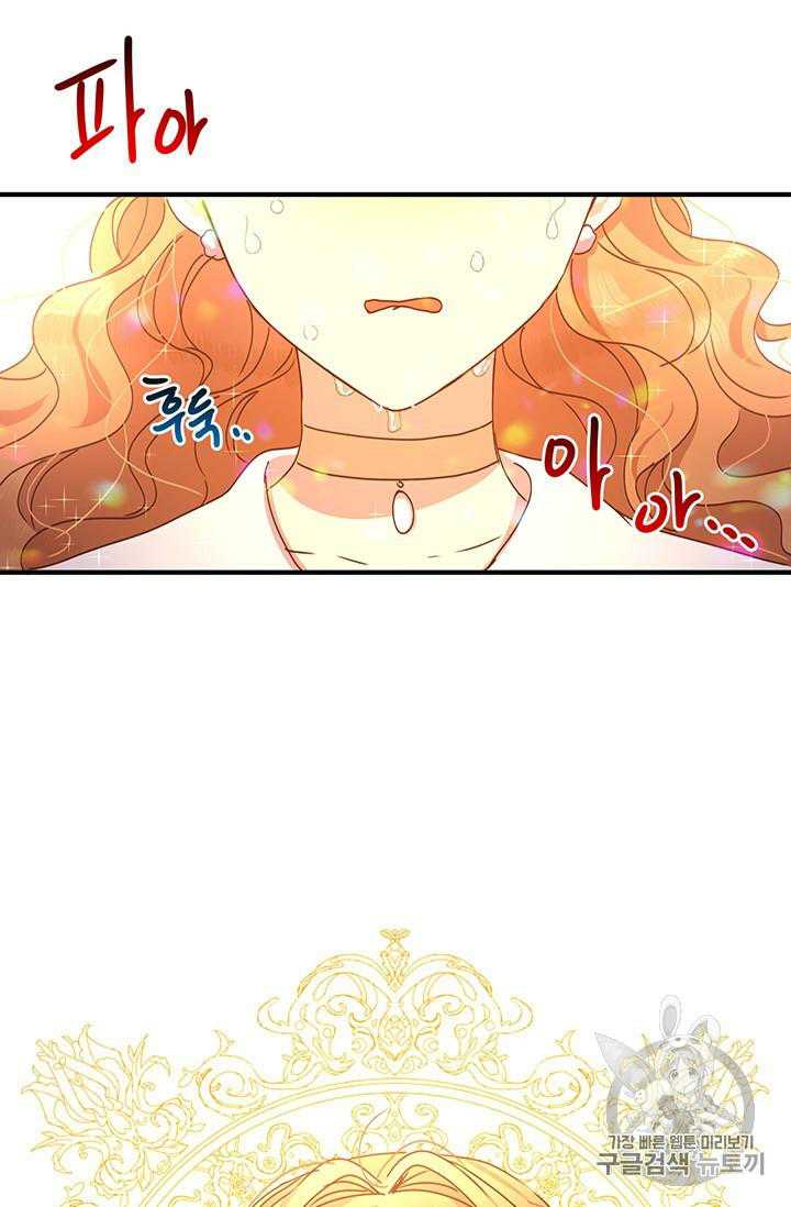Why Are You Doing This, Duke? Chapter 67 page 53 - Chapter 67