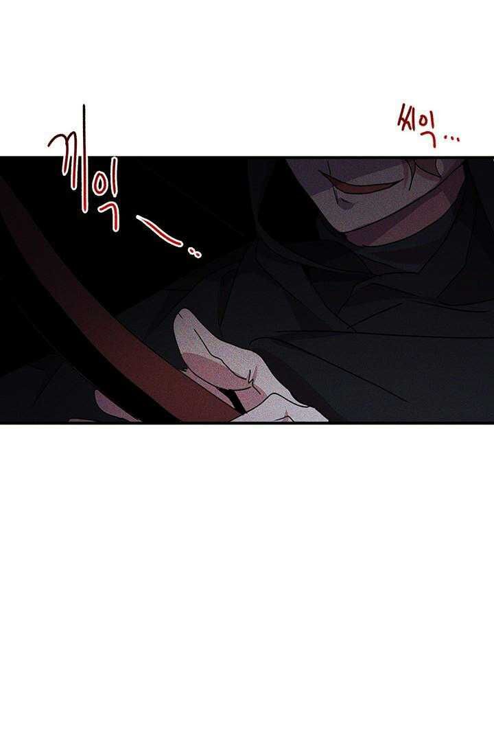Why Are You Doing This, Duke? Chapter 67 page 63 - Chapter 67