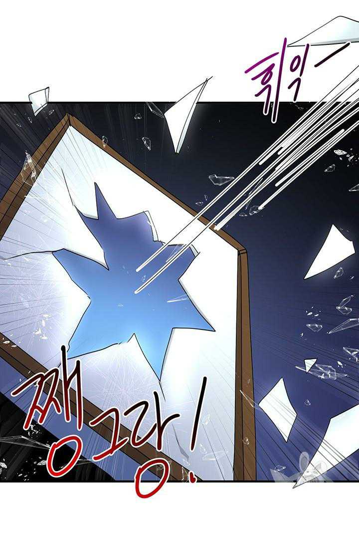 Why Are You Doing This, Duke? Chapter 67 page 64 - Chapter 67