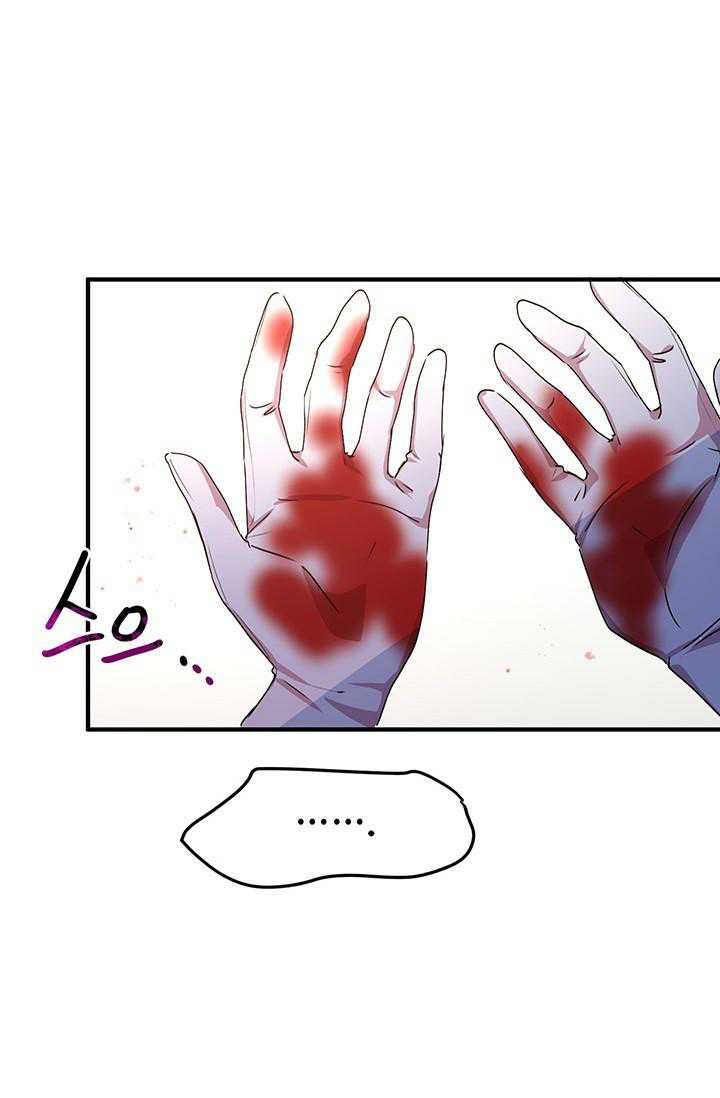 Why Are You Doing This, Duke? Chapter 67 page 71 - Chapter 67