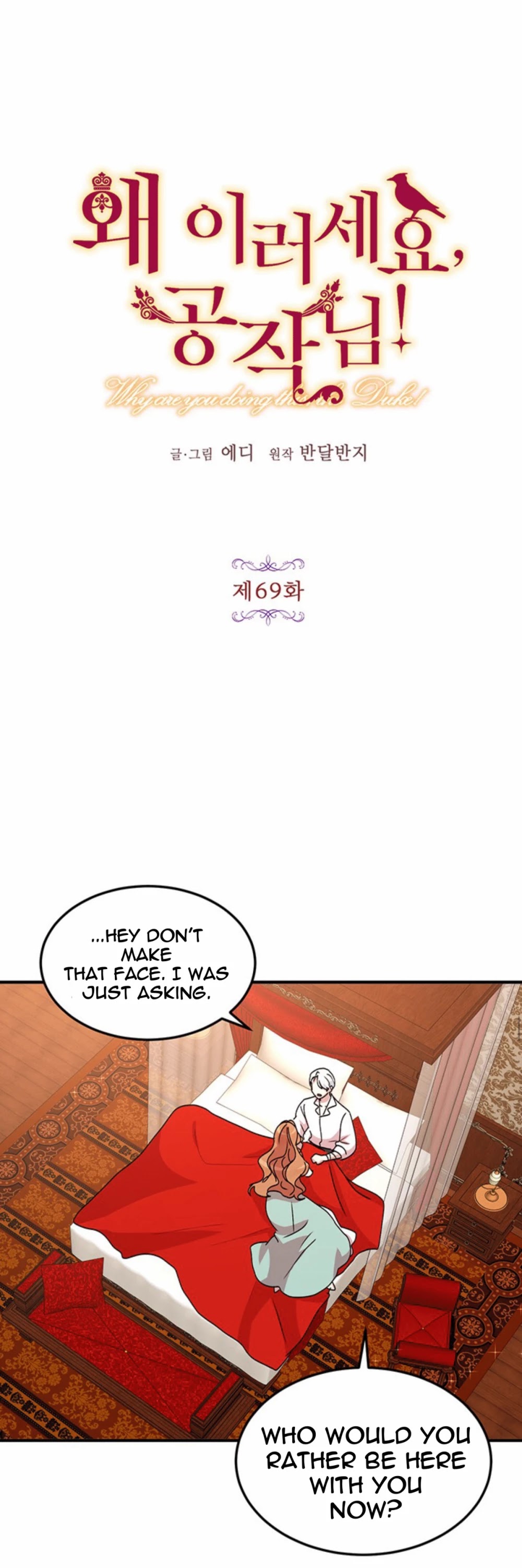 Why Are You Doing This, Duke? Chapter 69 page 10 - Chapter 69
