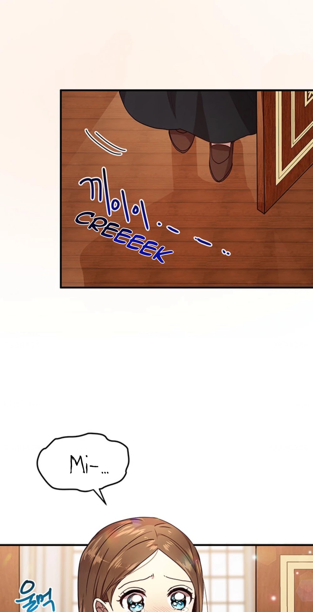 Why Are You Doing This, Duke? Chapter 71 page 4 - Chapter 71