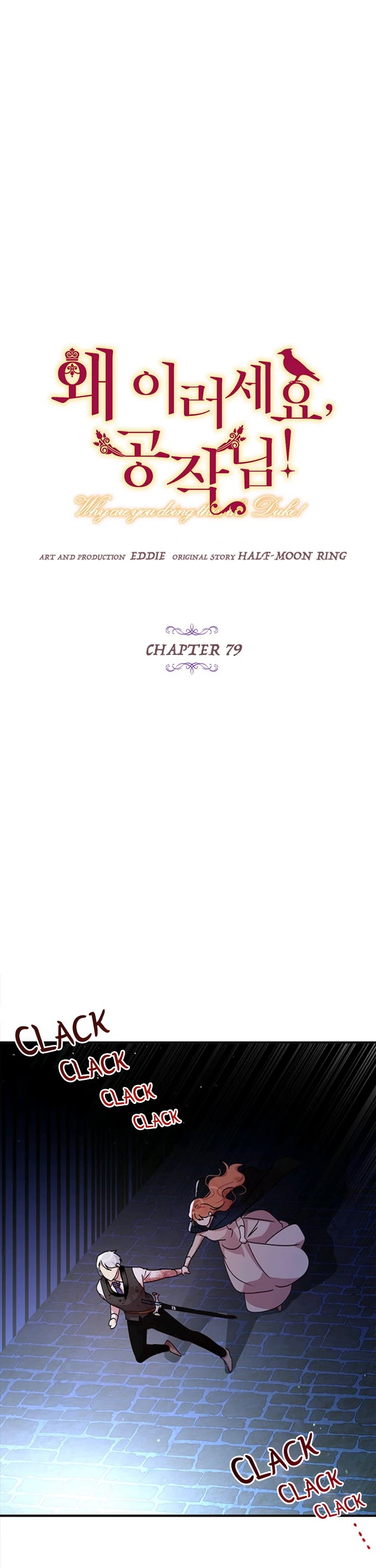 Why Are You Doing This, Duke? Chapter 79 page 8 - Chapter 79