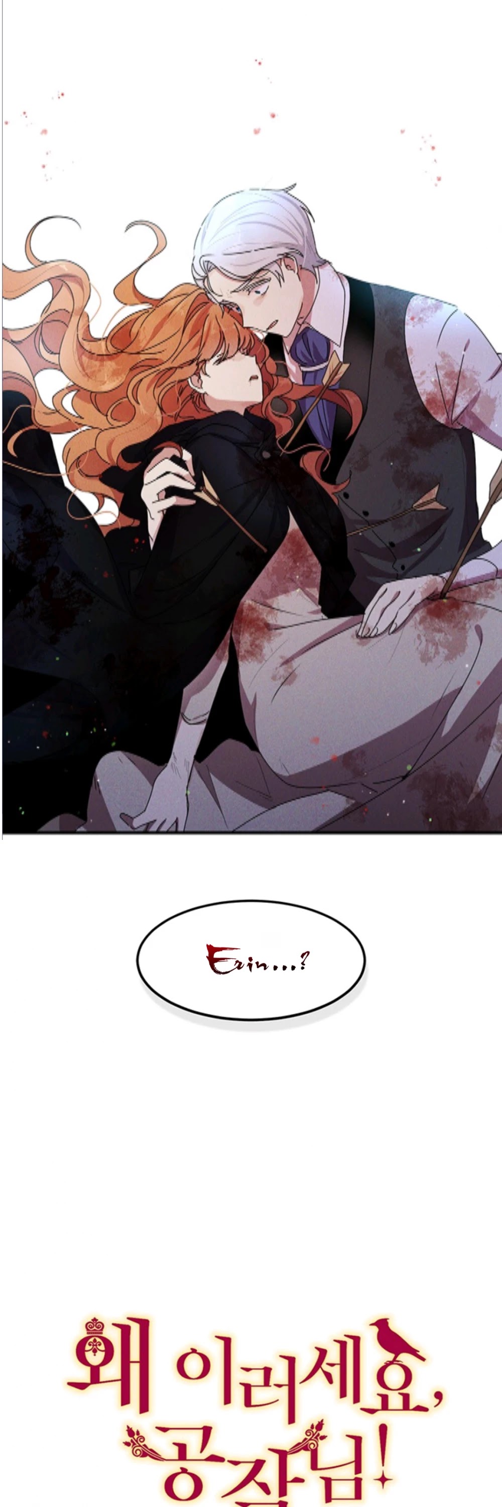 Why Are You Doing This, Duke? Chapter 80 page 2 - Chapter 80