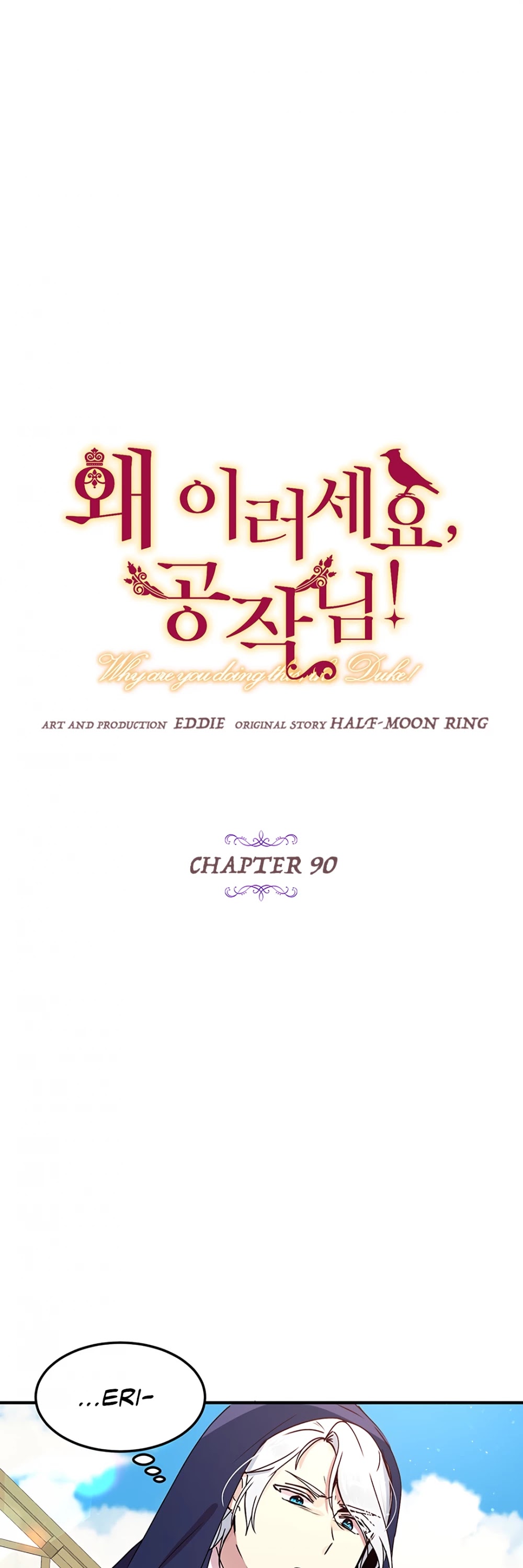 Why Are You Doing This, Duke? Chapter 90 page 3 - Chapter 90