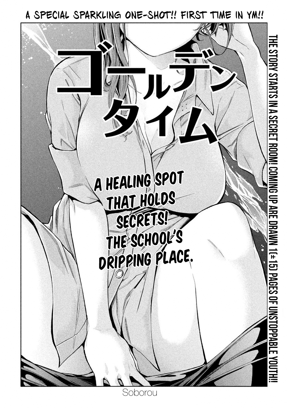 Why are you here Sensei!? Chapter 1 page 2 - Chapter 1: Golden Time