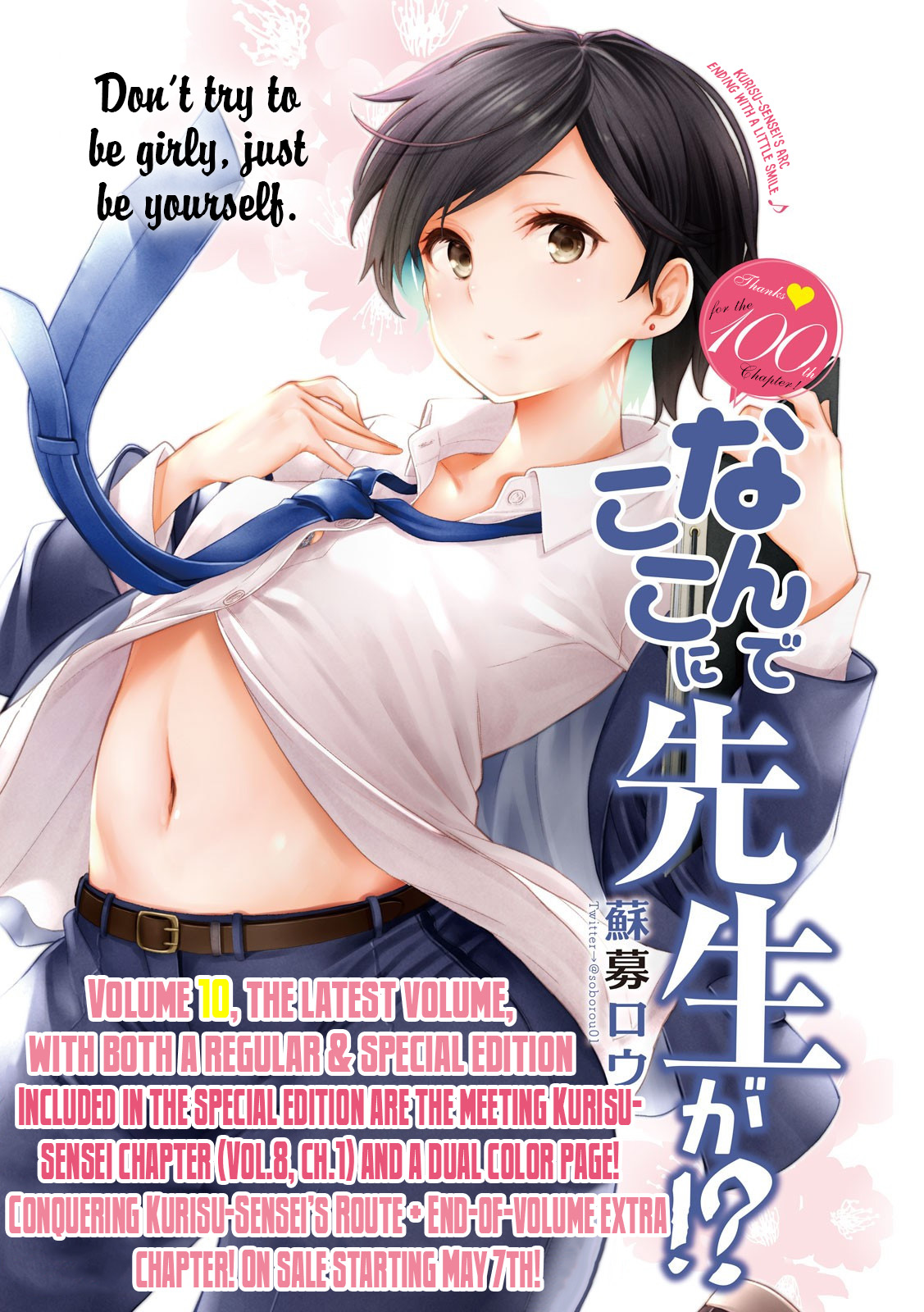 Why are you here Sensei!? Chapter 100 page 2 - Chapter 100