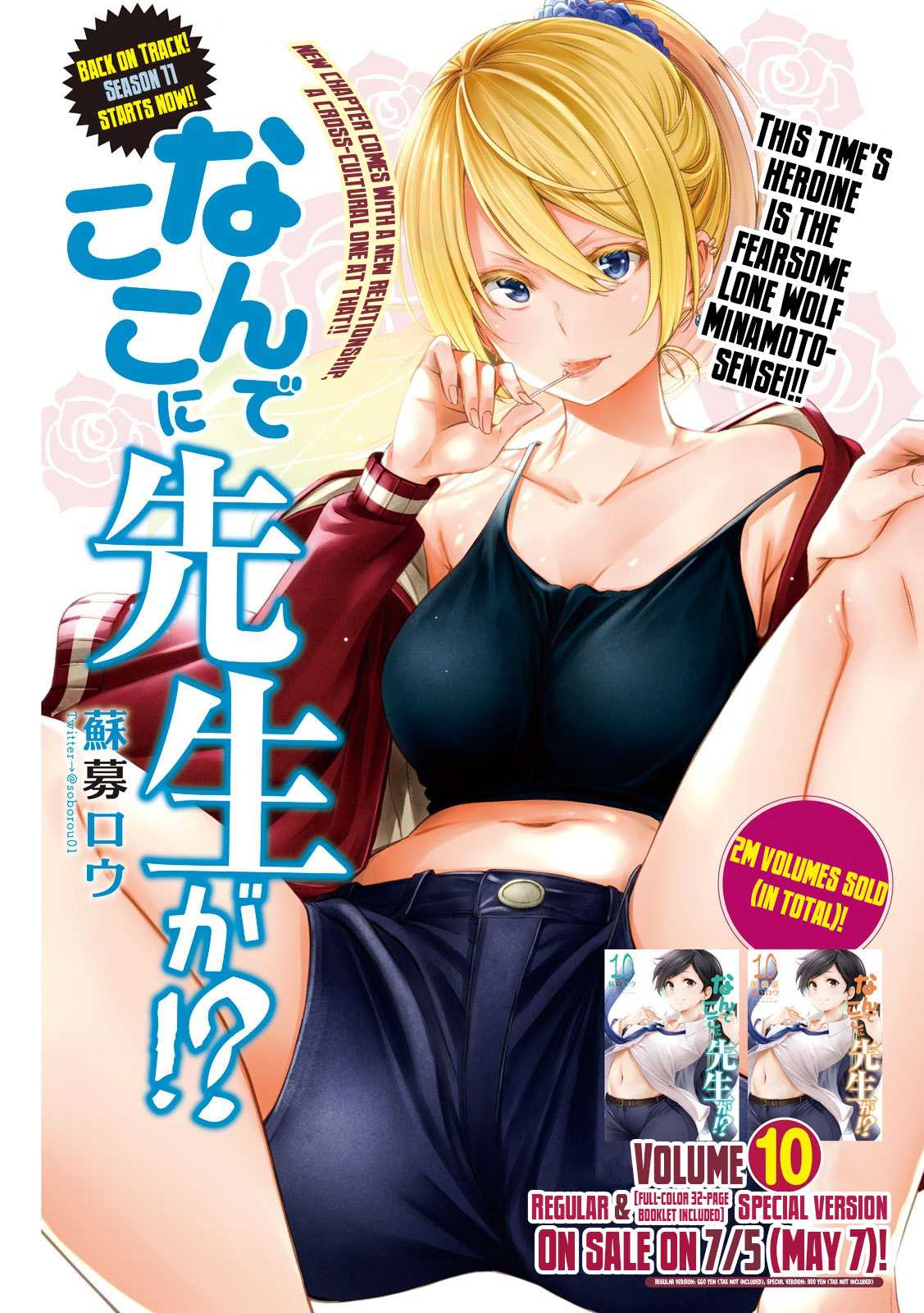 Why are you here Sensei!? Chapter 101 page 2 - Chapter 101