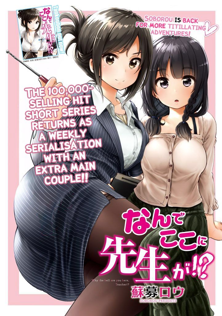 Why are you here Sensei!? Chapter 11 page 2 - Chapter 11: Holy Cow(Tits)!