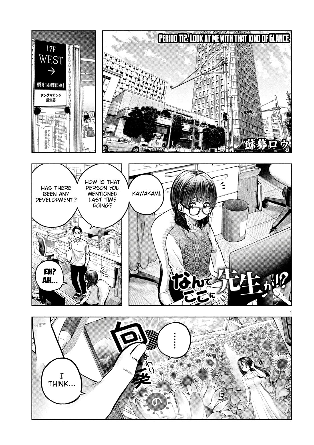 Why are you here Sensei!? Chapter 112 page 2 - Chapter 112: Look at me with that kind of GLANCE