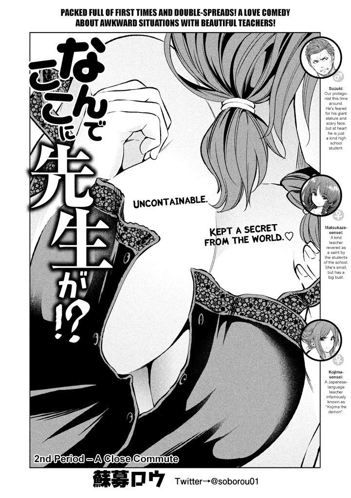 Why are you here Sensei!? Chapter 12 page 3 - Chapter 12: A Close Commute