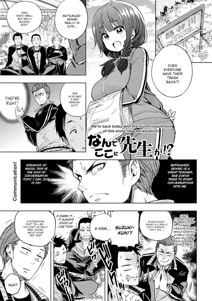 Why are you here Sensei!? Chapter 13 page 2 - Chapter 13: Pleasurable Rotation