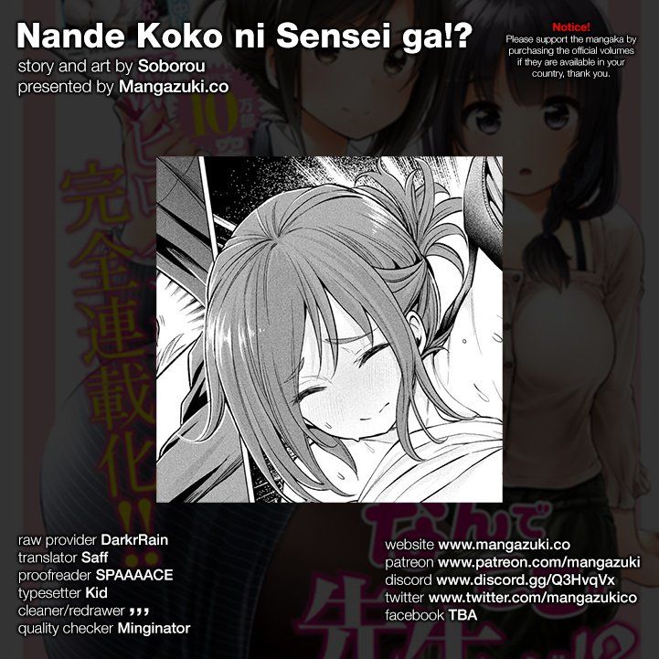 Why are you here Sensei!? Chapter 14 page 1 - Chapter 14: Synchronised