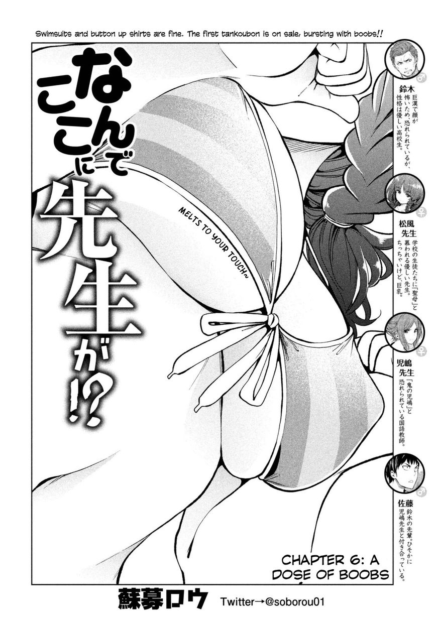 Why are you here Sensei!? Chapter 16 page 2 - Chapter 16