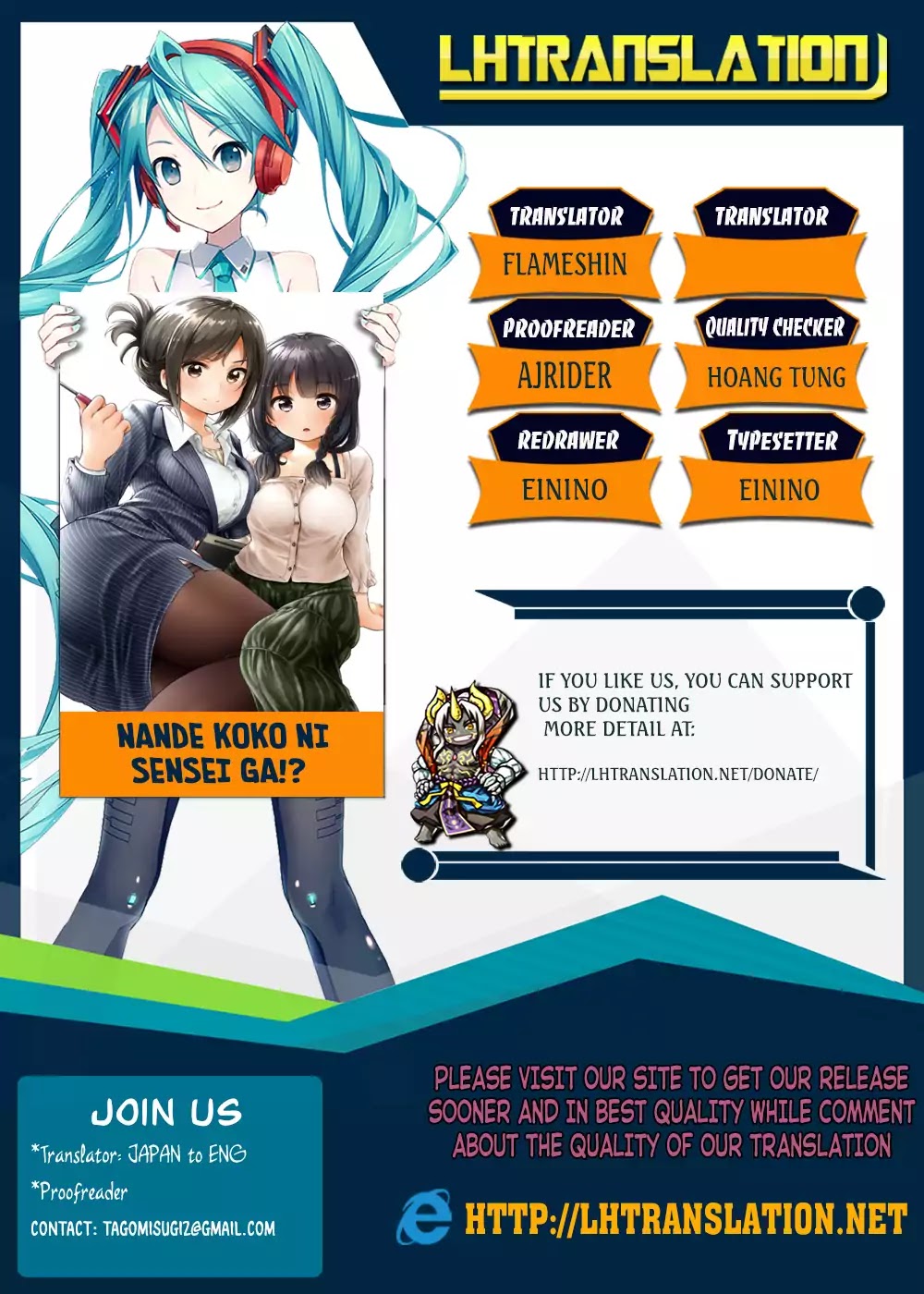 Why are you here Sensei!? Chapter 17 page 1 - Chapter 17: School-Wide Broadcast