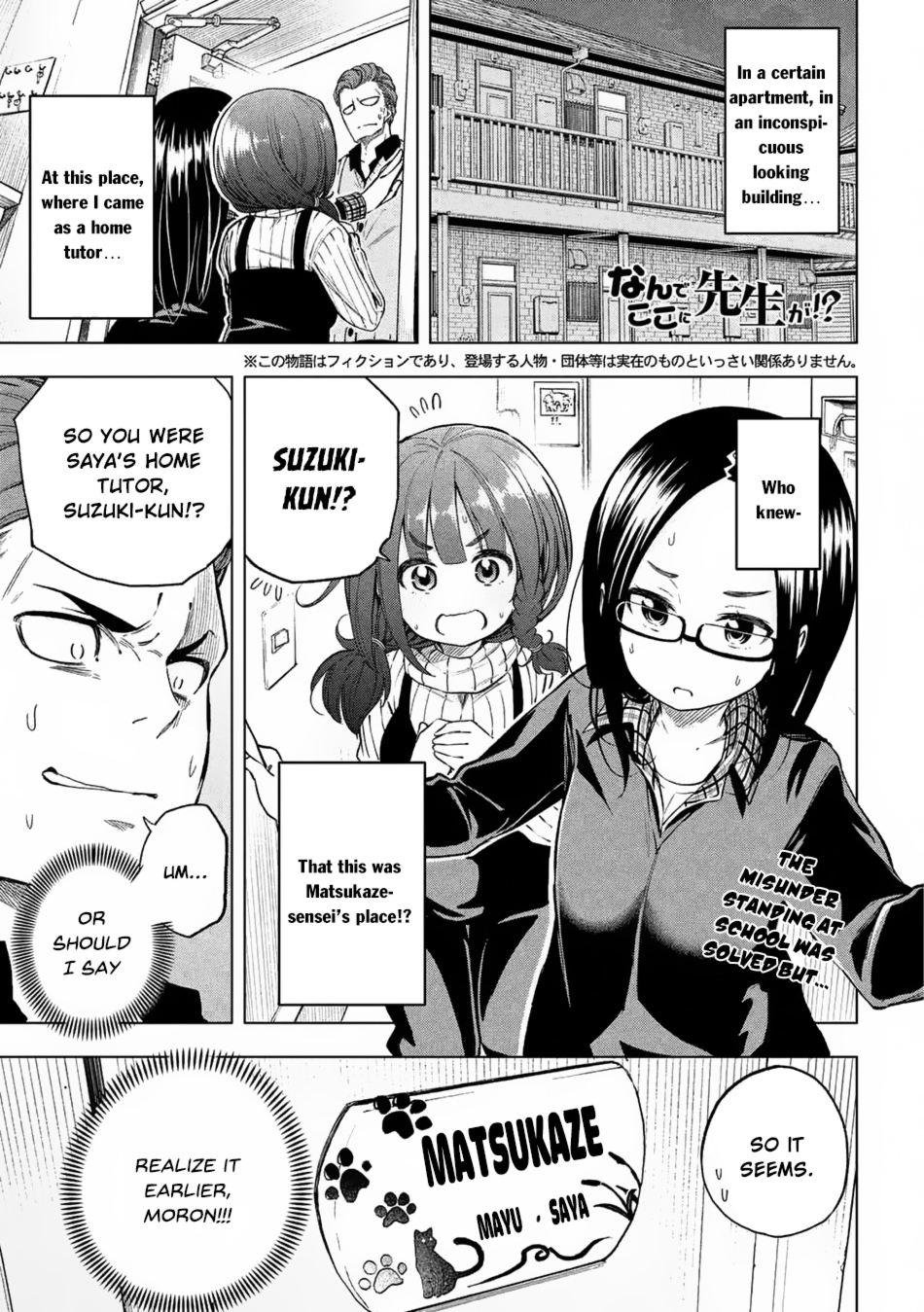 Why are you here Sensei!? Chapter 18 page 2 - Chapter 18: Lewd Saint Teacher