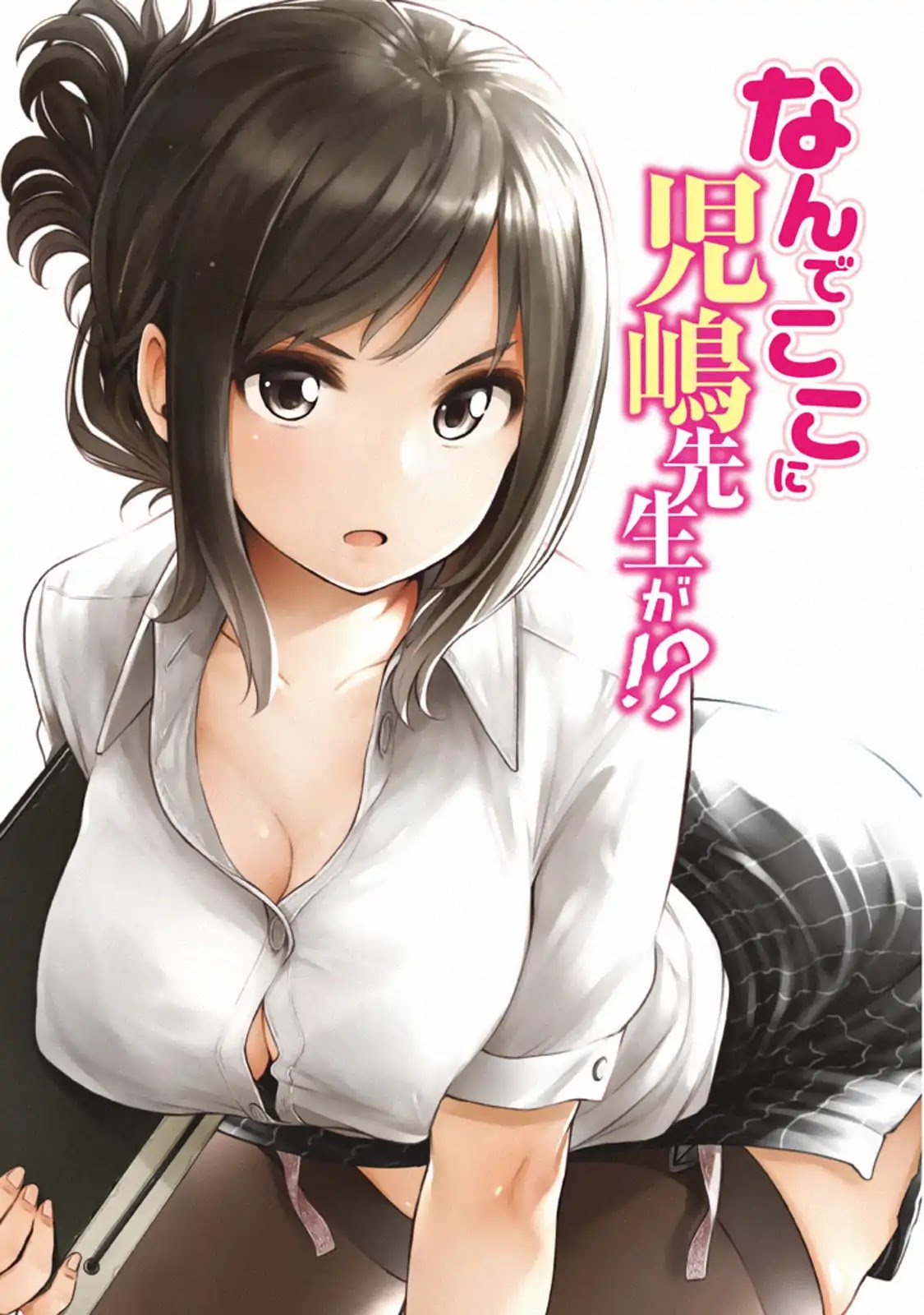 Why are you here Sensei!? Chapter 20.1 page 4 - Chapter 20.1